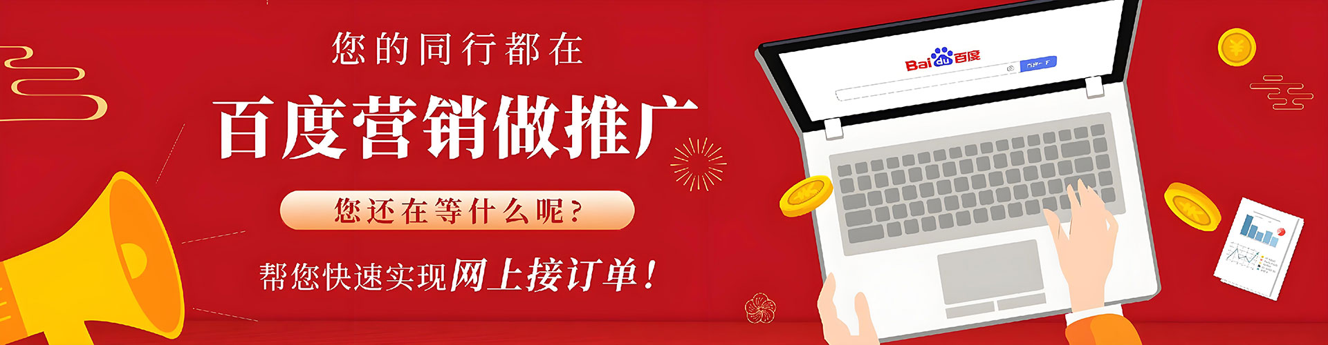 永仁信息流运营